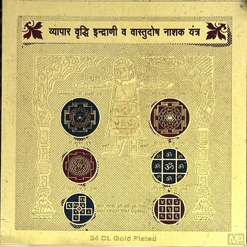 Vyapar Bridhhi Indrani or Vastu Dosh Nibarak Yantra 3x3 (Golden Metal)